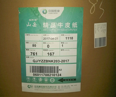精品牛皮纸 泰格永颂牛皮纸