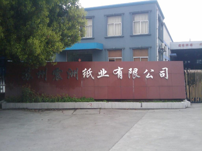 公司简介